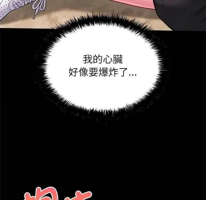 不一样的甜点第18話