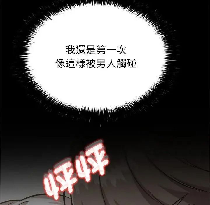 不一样的甜点第18話