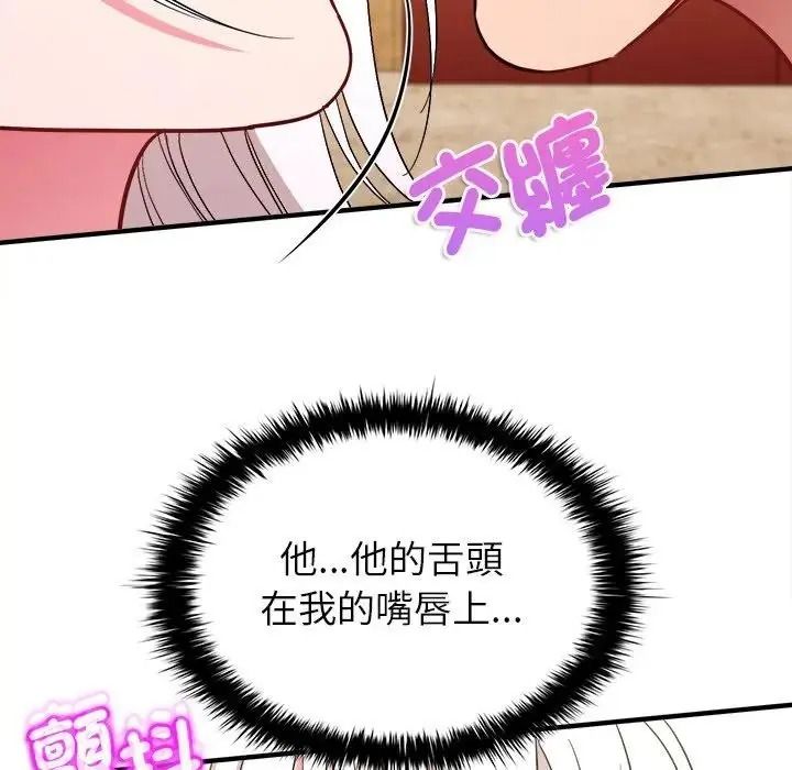 不一樣的甜點第18話