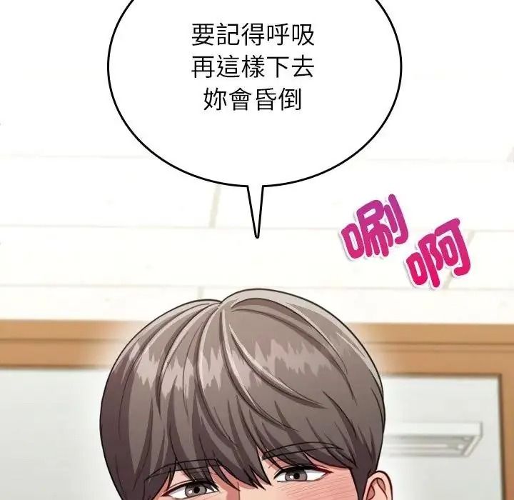 不一样的甜点第18話