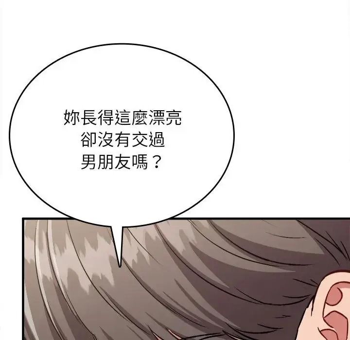 不一樣的甜點第18話