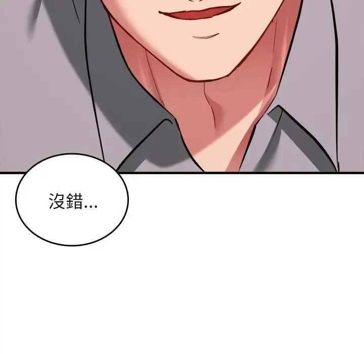 不一样的甜点第18話