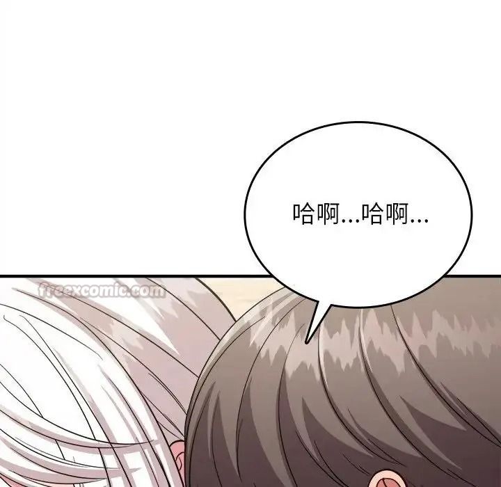 不一樣的甜點第18話