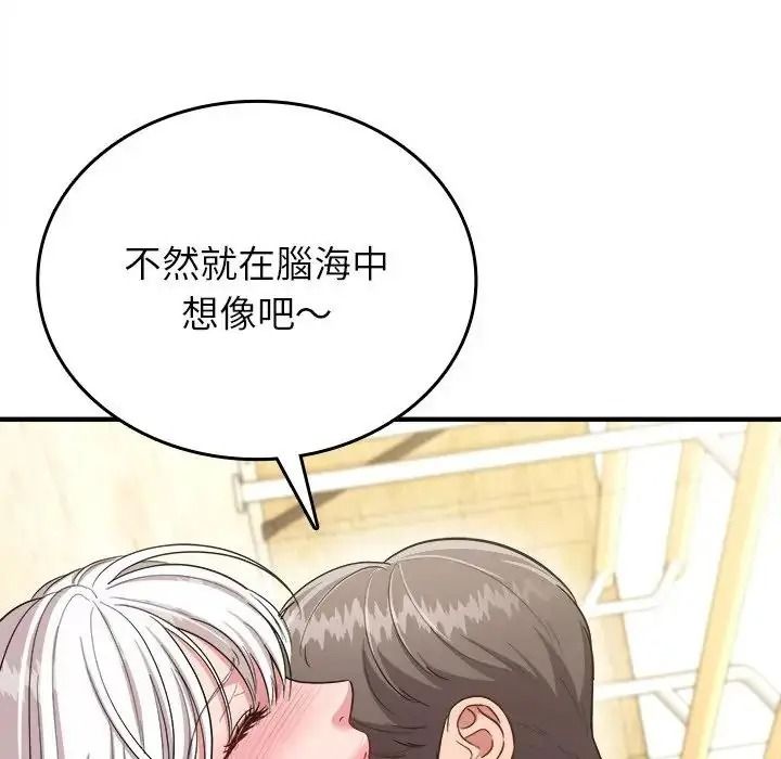 不一樣的甜點第18話
