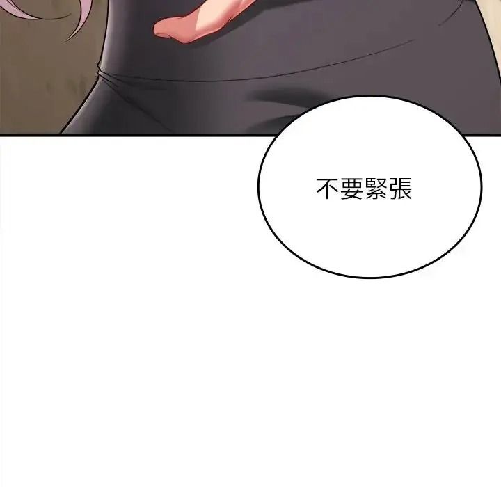 不一样的甜点第18話