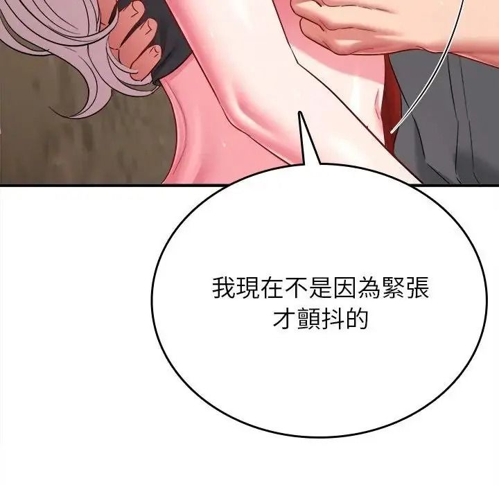不一样的甜点第18話