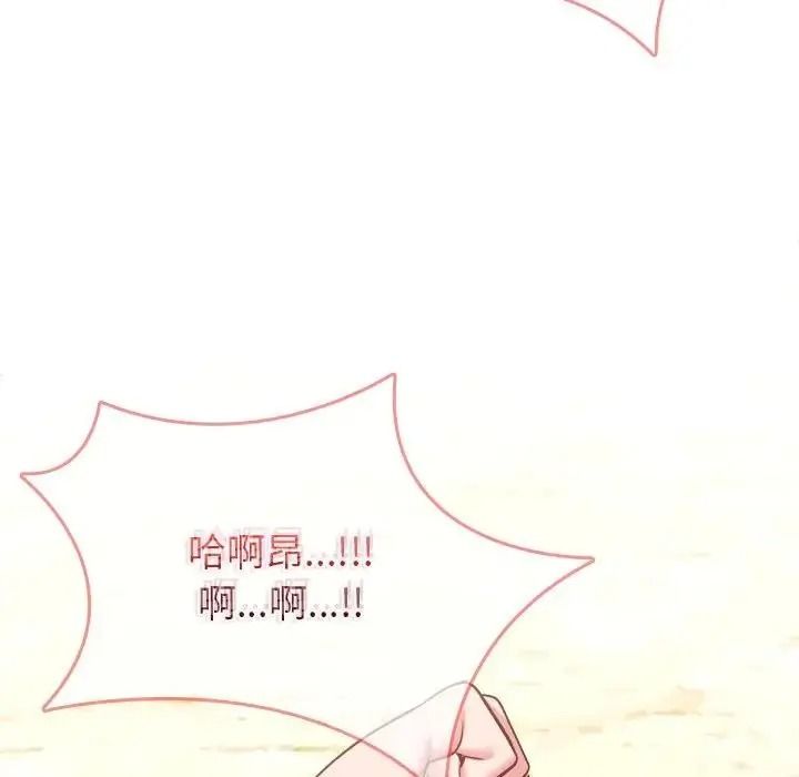 不一樣的甜點第18話