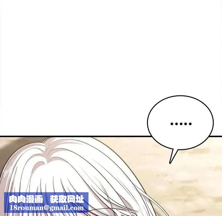 不一样的甜点第18話
