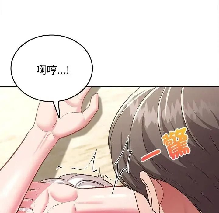 不一樣的甜點第18話