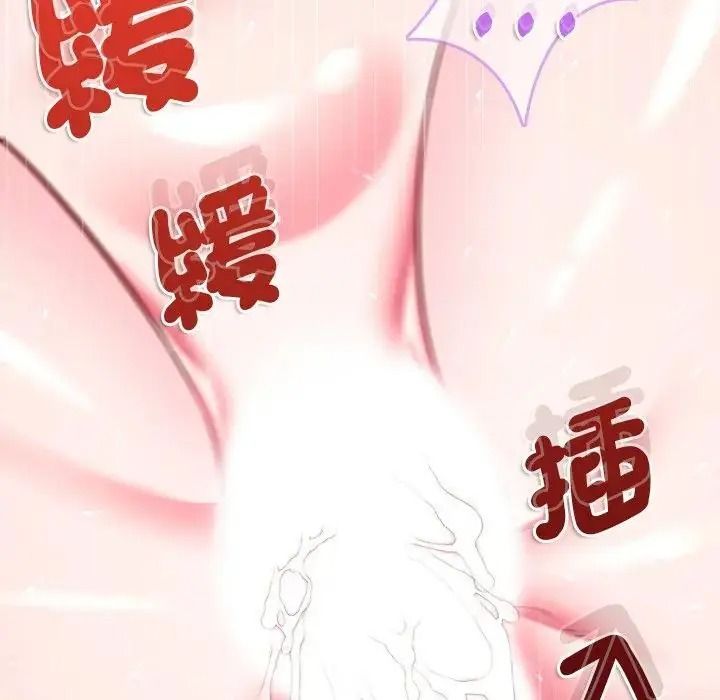 不一樣的甜點第18話