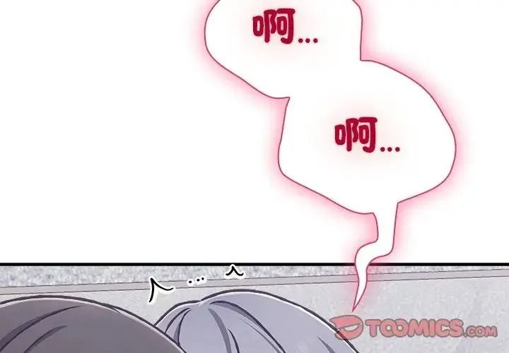 扑通扑通终极密码第35話