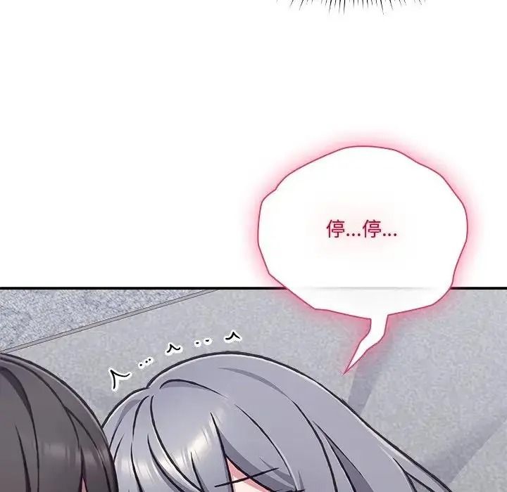 撲通撲通終極密碼第35話