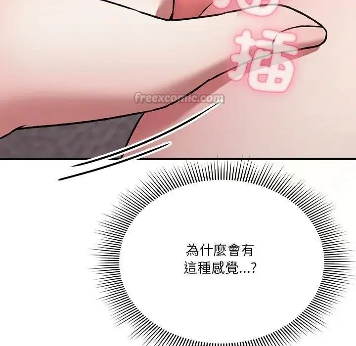 撲通撲通終極密碼第35話