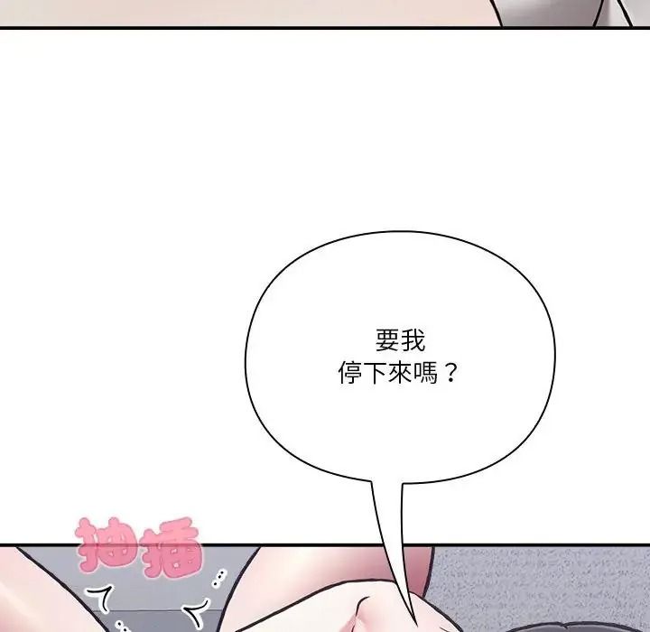 扑通扑通终极密码第35話