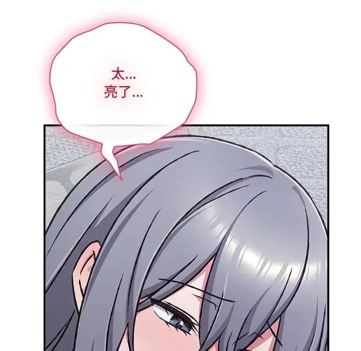 撲通撲通終極密碼第35話