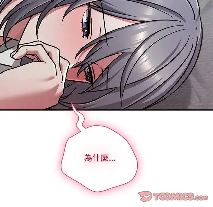 扑通扑通终极密码第35話
