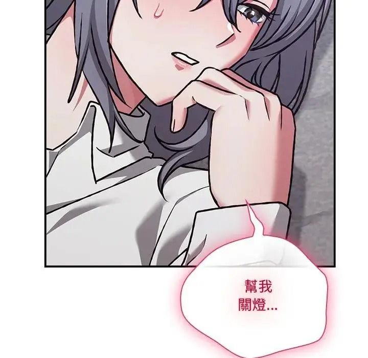 扑通扑通终极密码第35話