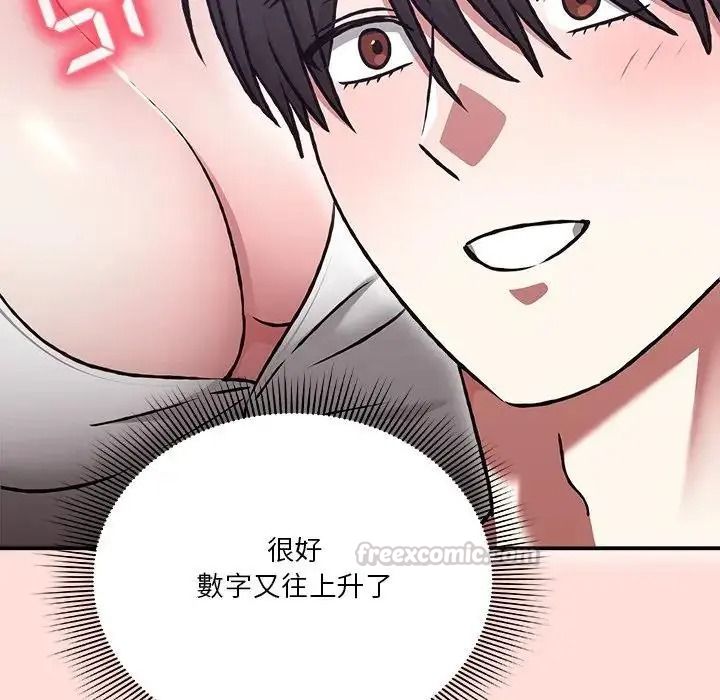 扑通扑通终极密码第35話