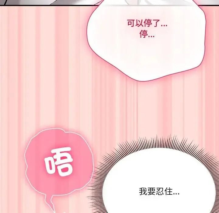 扑通扑通终极密码第35話