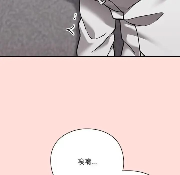 扑通扑通终极密码第35話