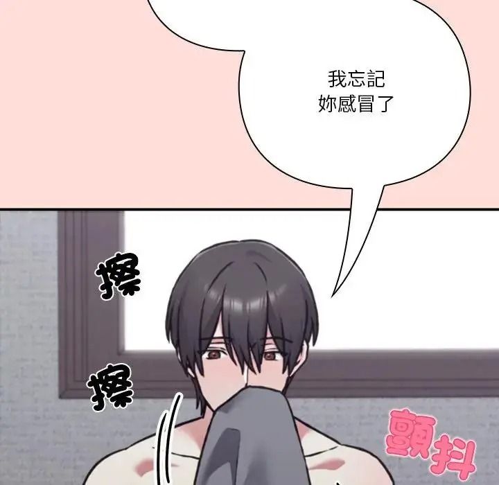 扑通扑通终极密码第35話