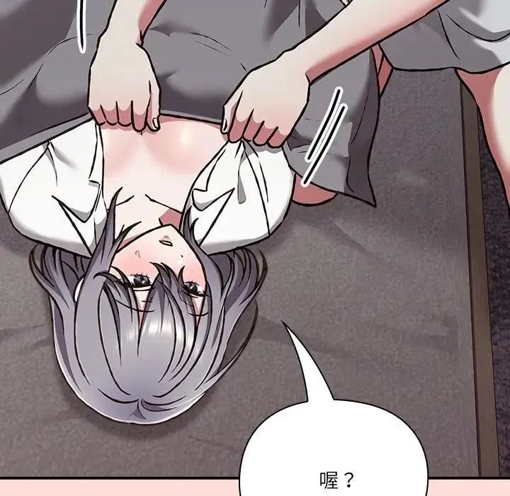 撲通撲通終極密碼第35話