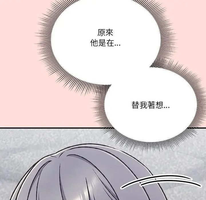 撲通撲通終極密碼第35話