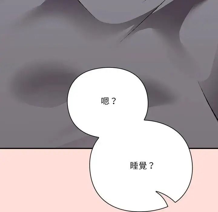 撲通撲通終極密碼第35話
