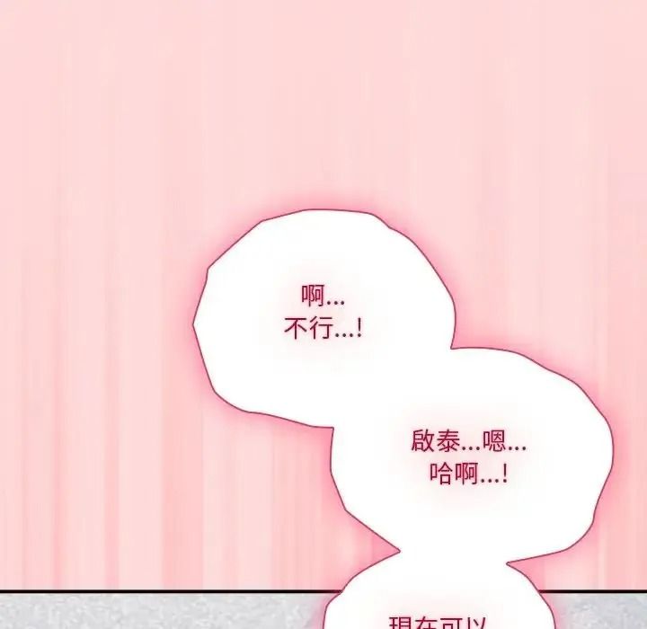 撲通撲通終極密碼第35話