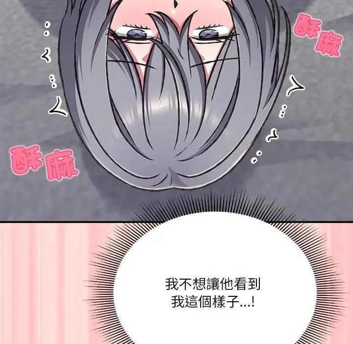 撲通撲通終極密碼第35話