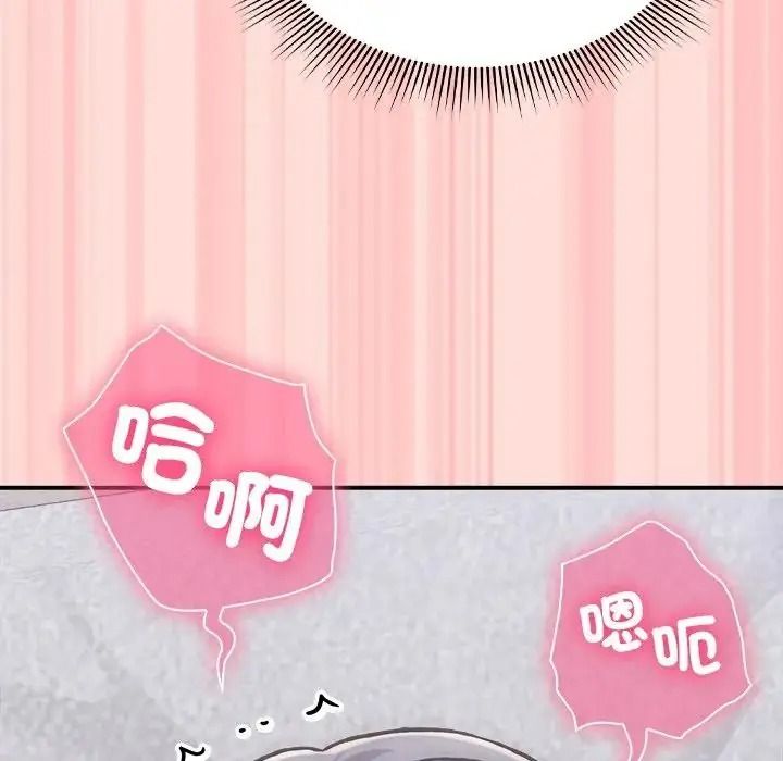 撲通撲通終極密碼第35話