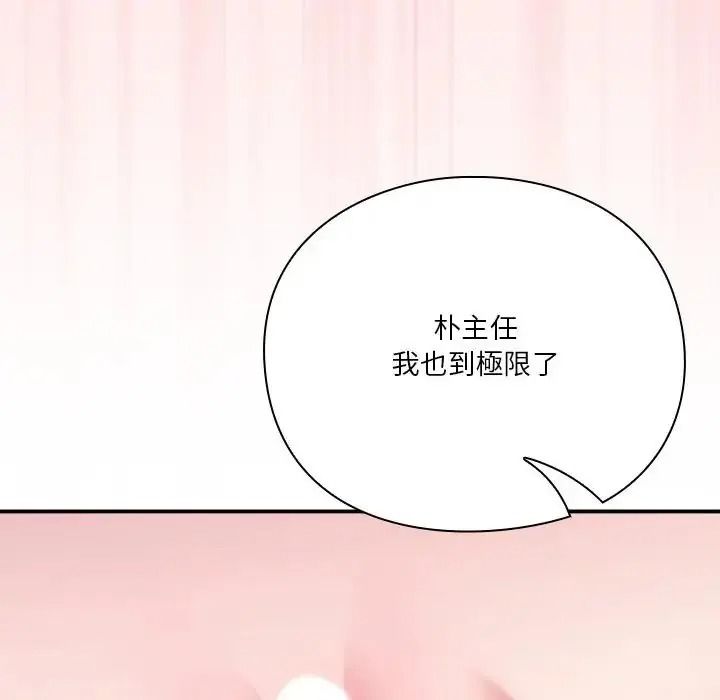 扑通扑通终极密码第35話