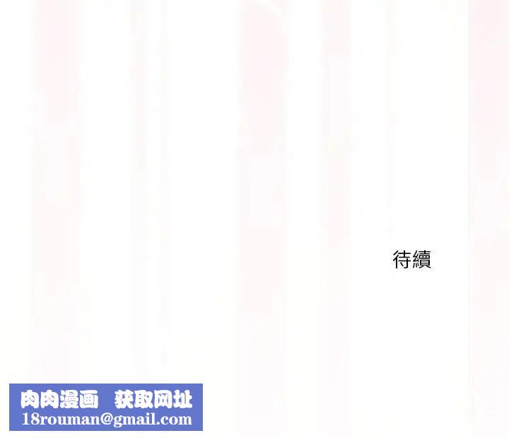 撲通撲通終極密碼第35話