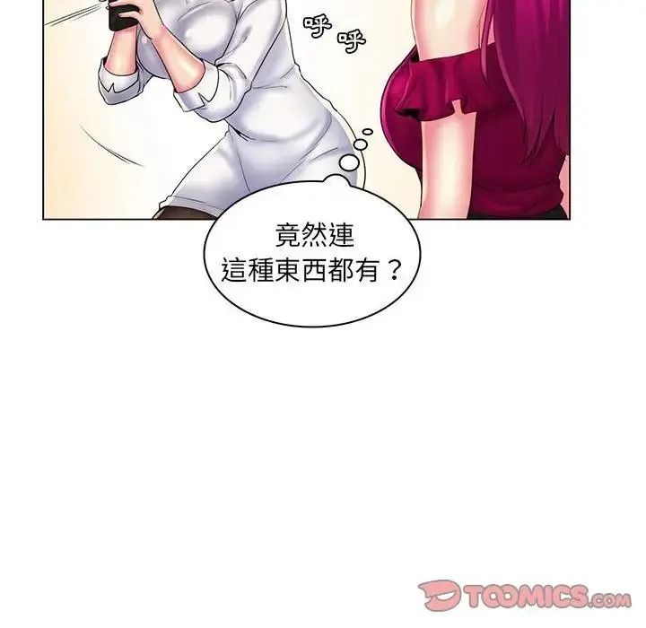 脱序教师第30話
