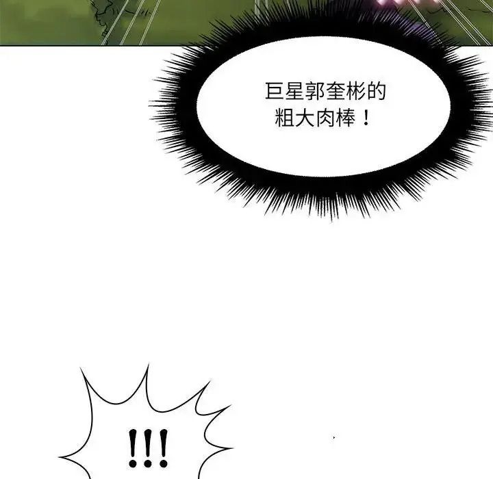 脱序教师第30話