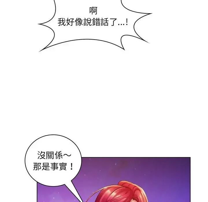 脫序教師第30話