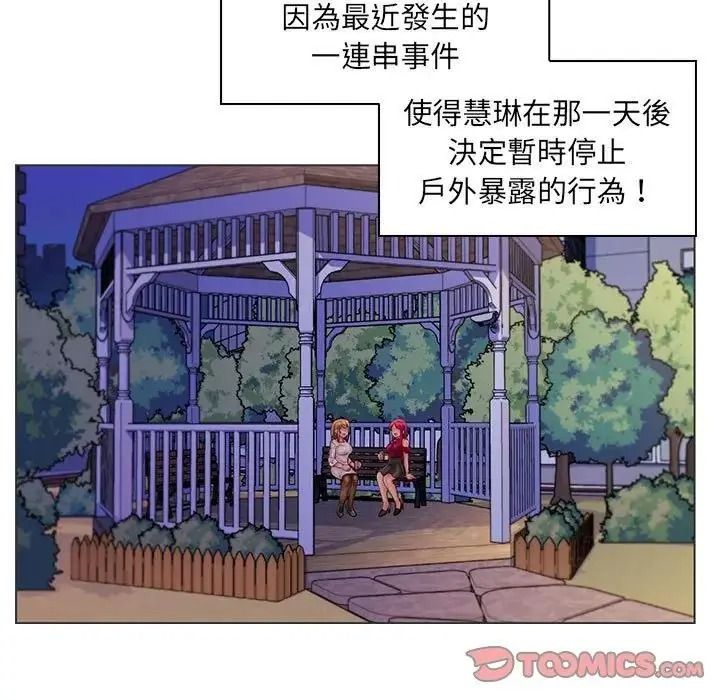 脱序教师第30話