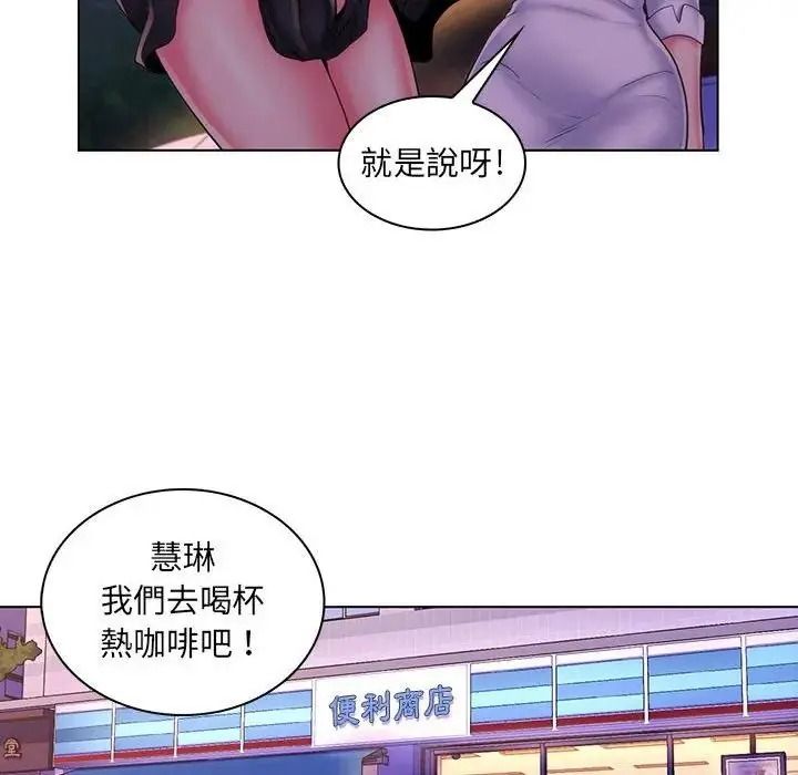 脫序教師第30話