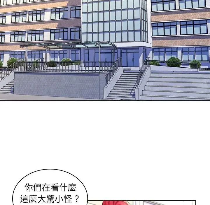 脱序教师第30話