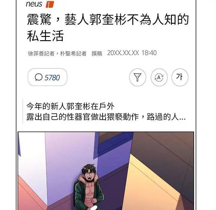 脱序教师第30話