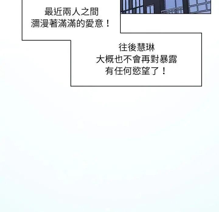 脱序教师第30話