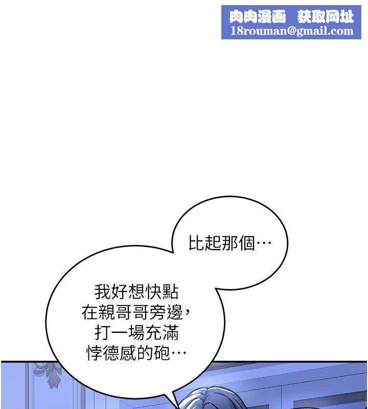 这一世我要开后宫第26話-貴族千金淪為肉便器
