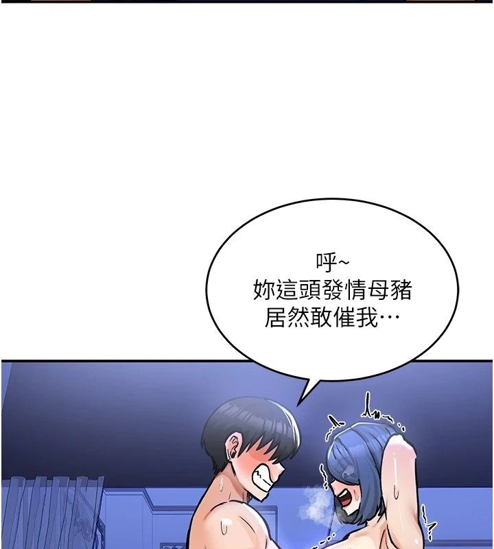 這一世我要開後宮第26話-貴族千金淪為肉便器