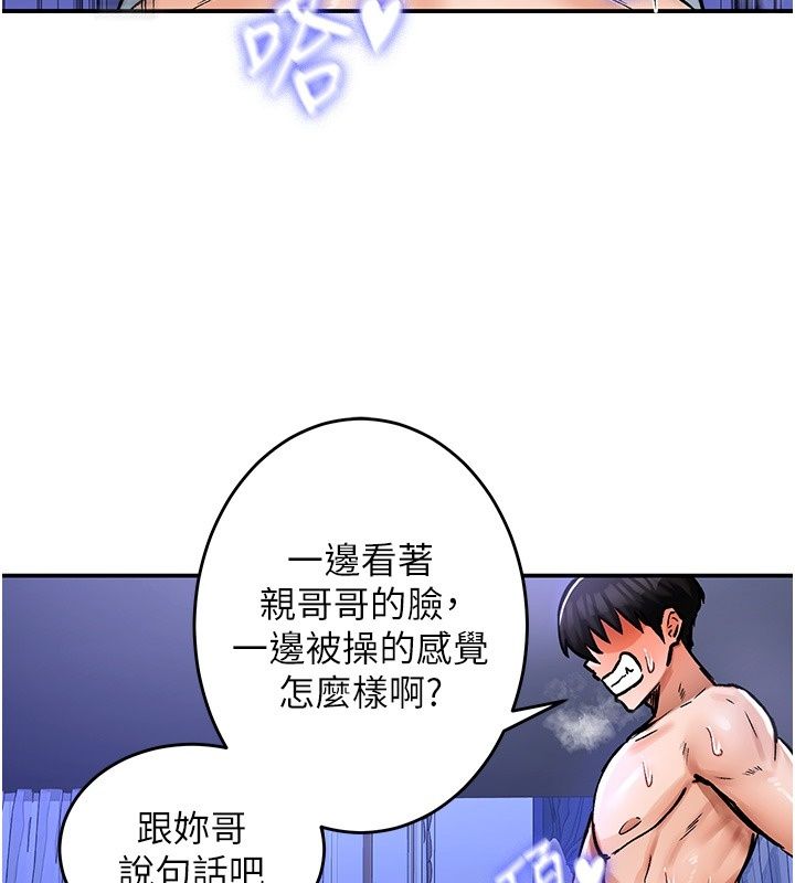 這一世我要開後宮第26話-貴族千金淪為肉便器