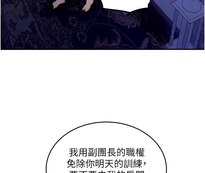 這一世我要開後宮第26話-貴族千金淪為肉便器
