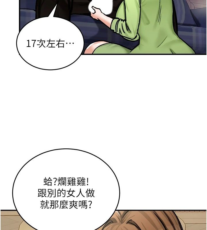 這一世我要開後宮第26話-貴族千金淪為肉便器