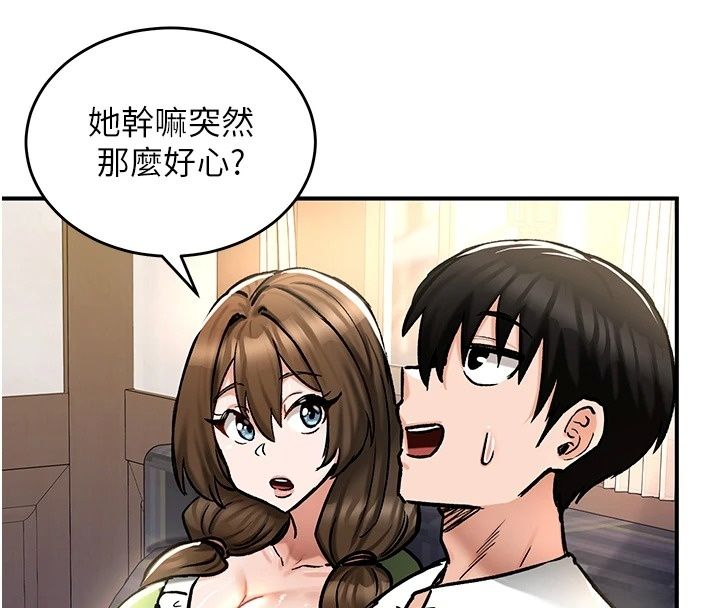 这一世我要开后宫第26話-貴族千金淪為肉便器