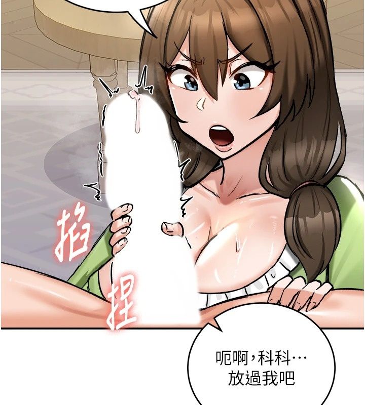 這一世我要開後宮第26話-貴族千金淪為肉便器
