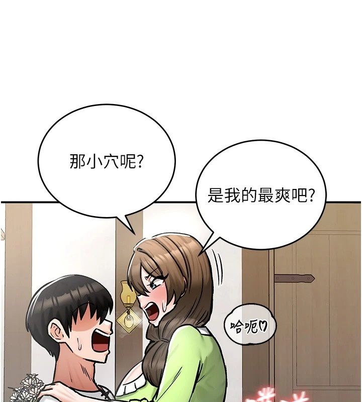 這一世我要開後宮第26話-貴族千金淪為肉便器