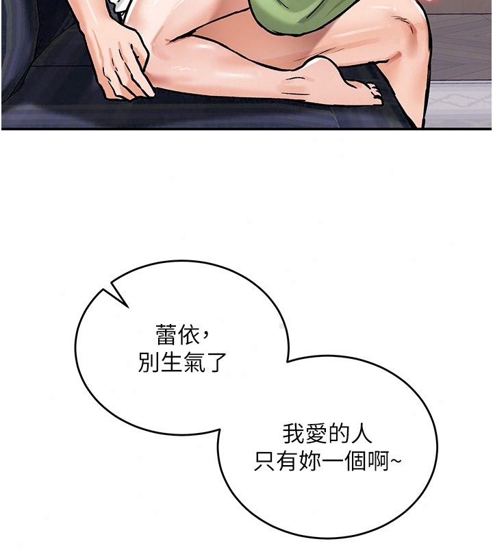 這一世我要開後宮第26話-貴族千金淪為肉便器